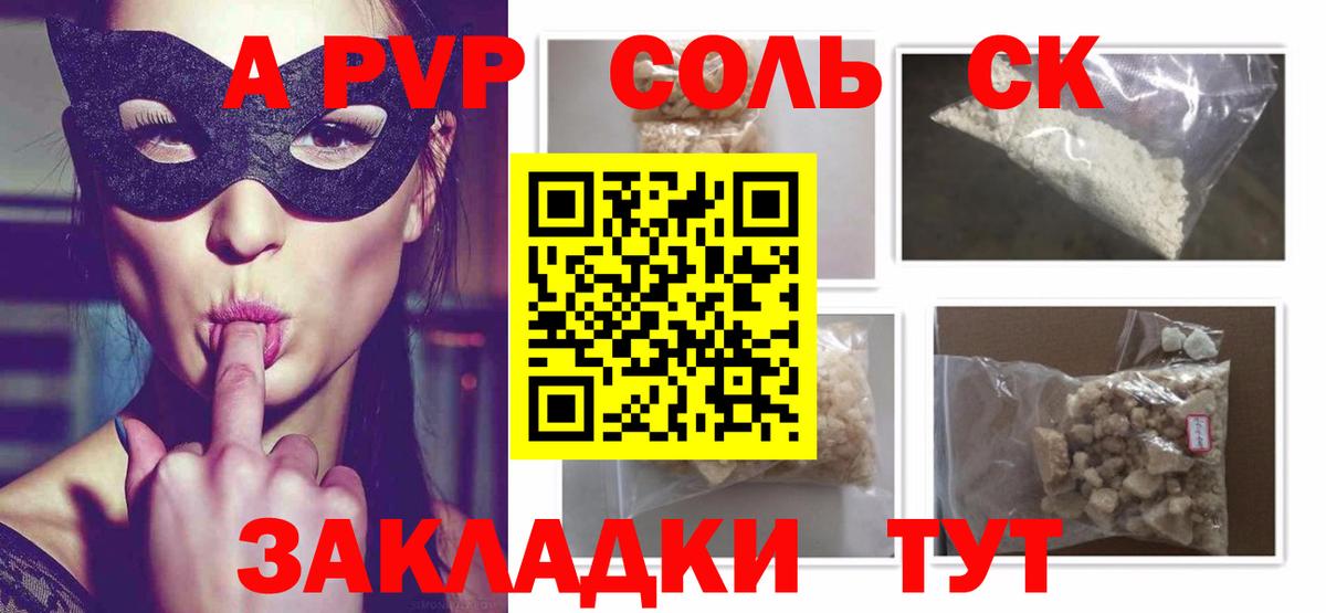 Alfa_PVP СК  A-PVP СК  Вход с VPN  Москва 