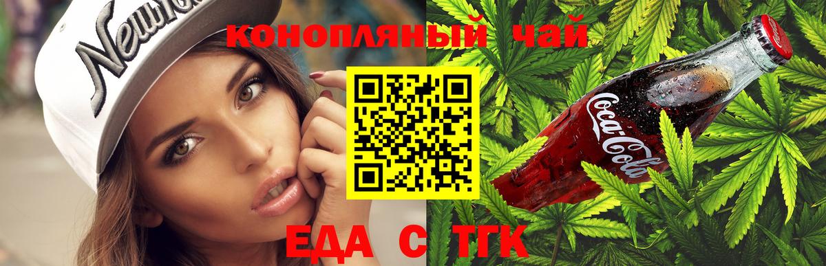 Москва  Canna-Cookies марихуана  Вход с VPN 