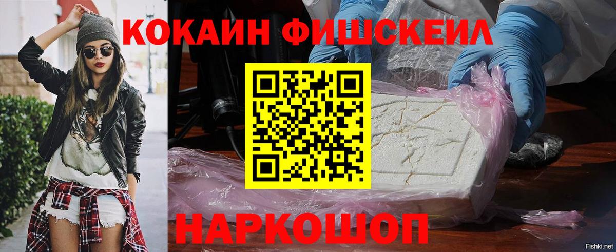 Кокаин  Cocaine Колумбийский  КОКАИН Колумбийский  Вход с VPN  Москва 