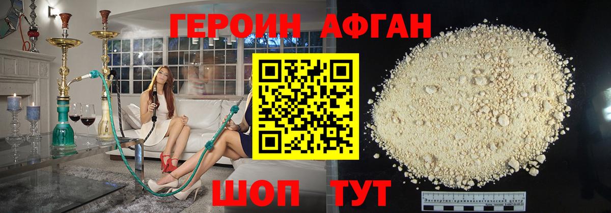 ГЕРОИН  ГЕРОИН белый  Вход с VPN  Москва 