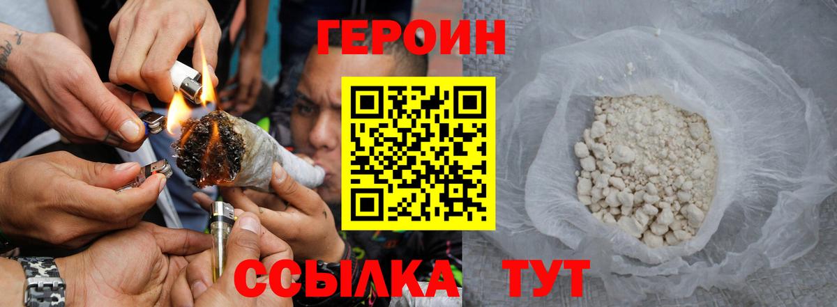 Героин афганец Москва