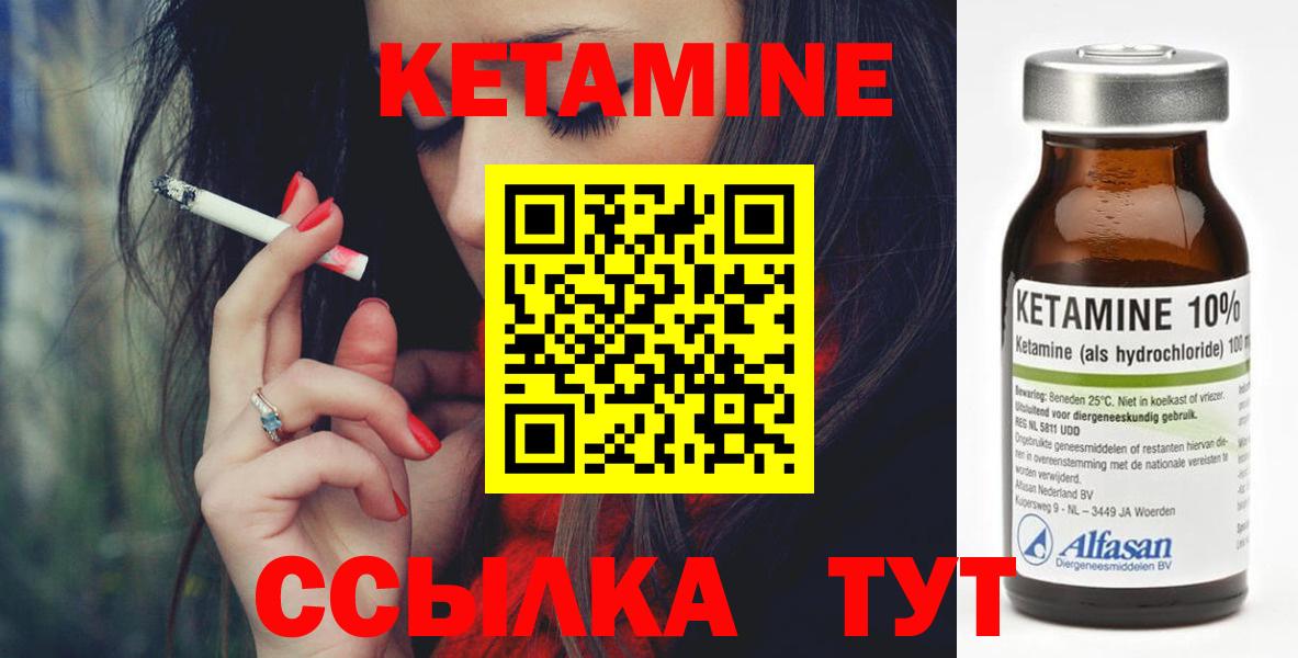 КЕТАМИН VHQ Москва