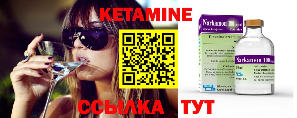 Москва  Кетамин ketamine  КЕТАМИН VHQ  Вход с VPN 