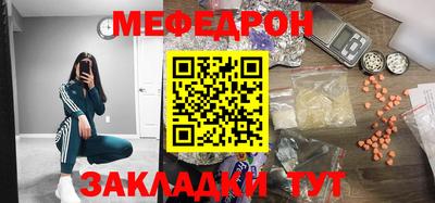 меф Заводоуковск