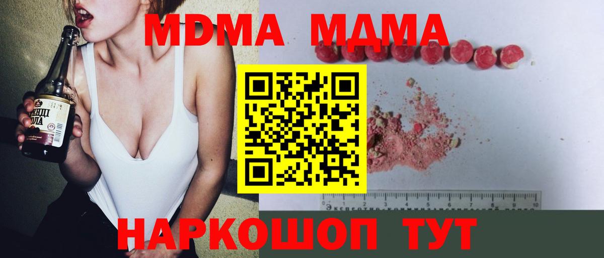 MDMA VHQ  MDMA Molly  Москва  Вход с VPN 