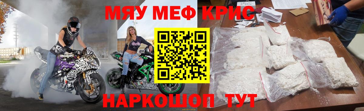 Москва  МЯУ-МЯУ VHQ  МЯУ-МЯУ  Мефедрон mephedrone  Вход с VPN 