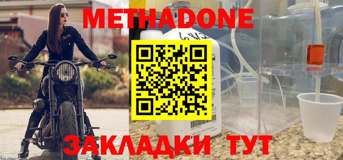 hydra как войти  МЕТАДОН methadone  Вход с VPN  Москва 
