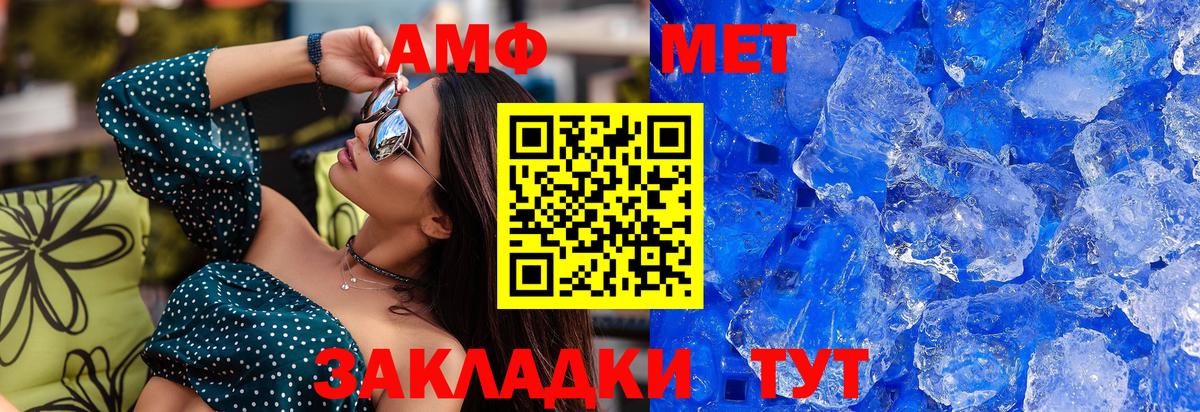 МЕТАМФЕТАМИН витя Москва