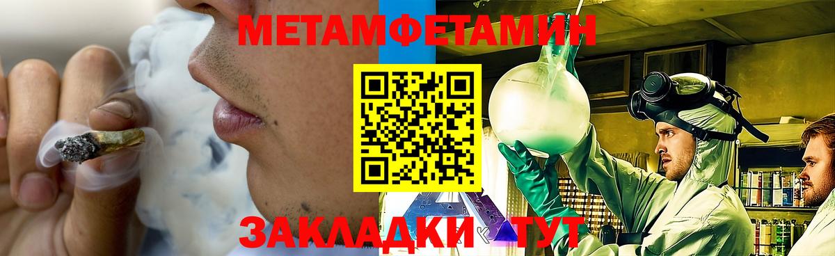 Первитин пудра  Метамфетамин  Москва  Вход с VPN 