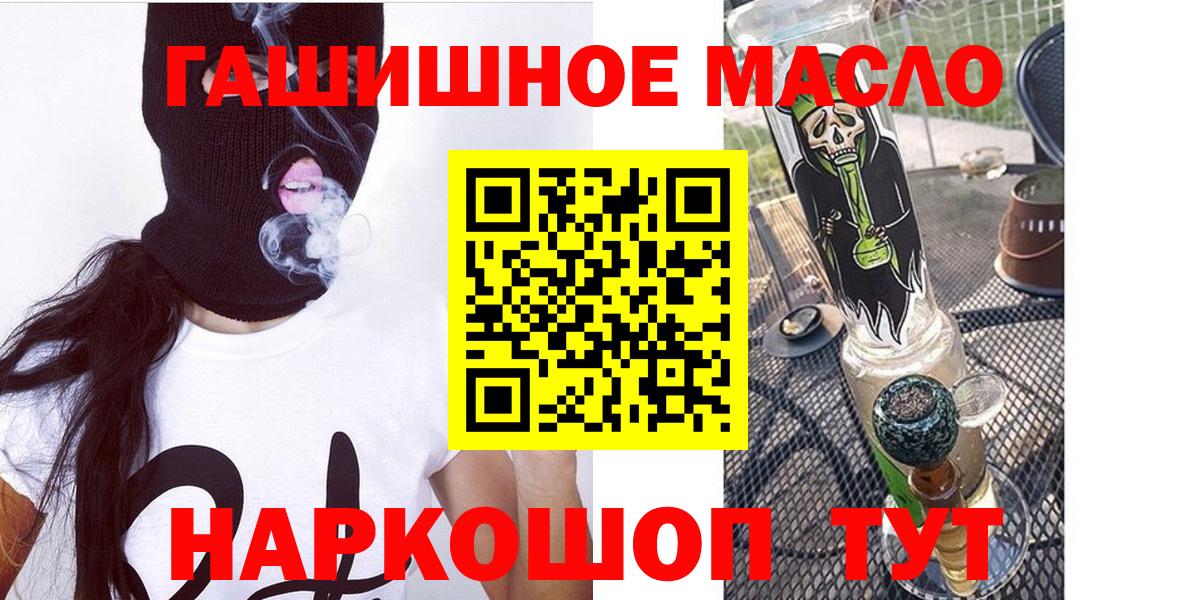 Дистиллят ТГК THC oil Москва